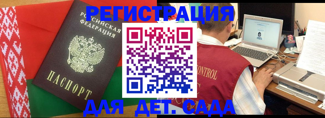 прописка для кредита в Чебаркуле