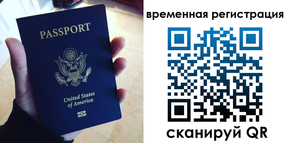 прописка поиск в Чебаркуле