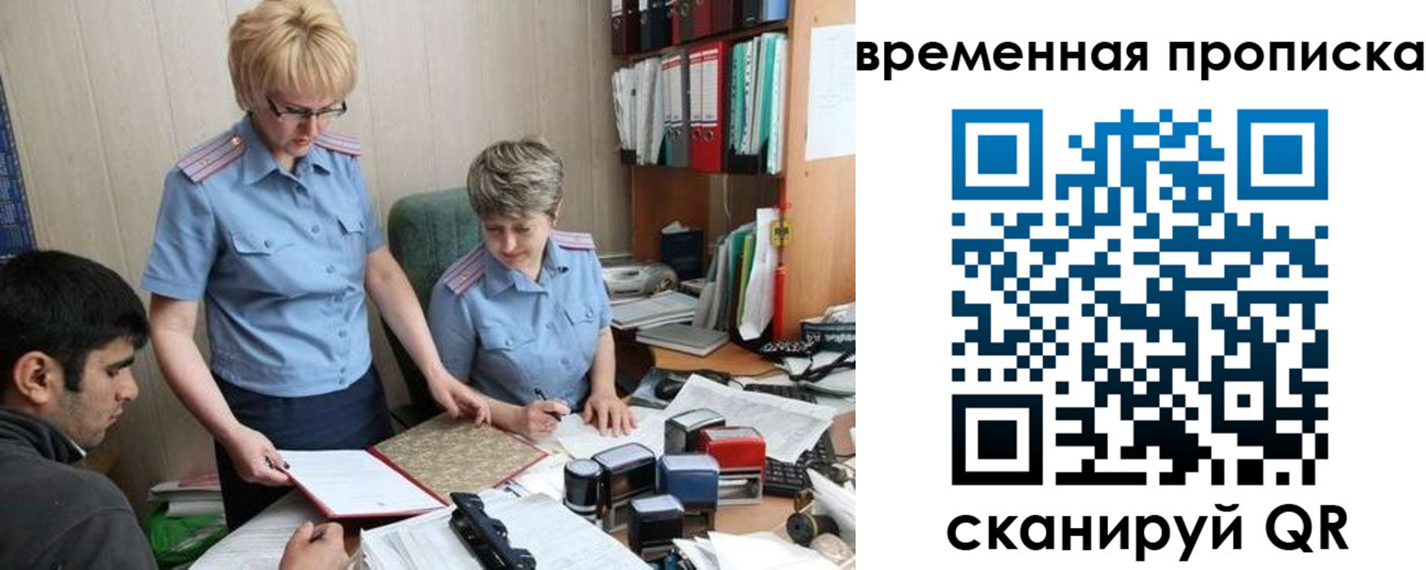 миграционный учет в Чебаркуле