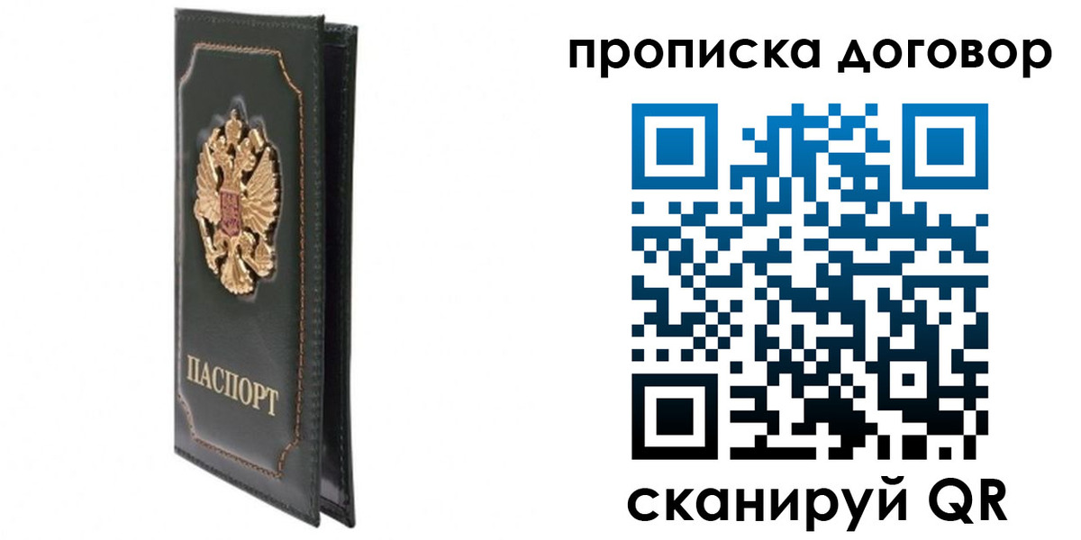 прописка регистрация в Чебаркуле