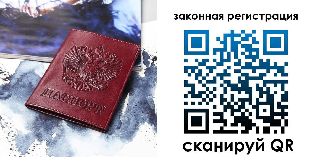 временная регистрация адрес в Чебаркуле