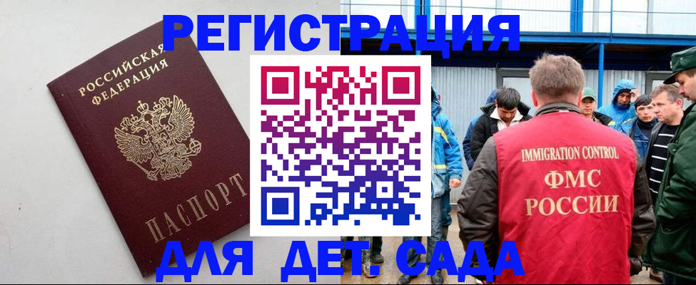 временная прописка в Чебаркуле