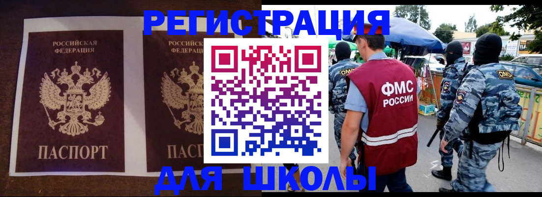 прописка законно в Чебаркуле