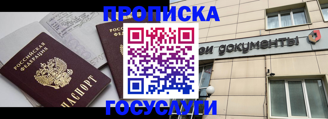 временная регистрация поиск в Чебаркуле