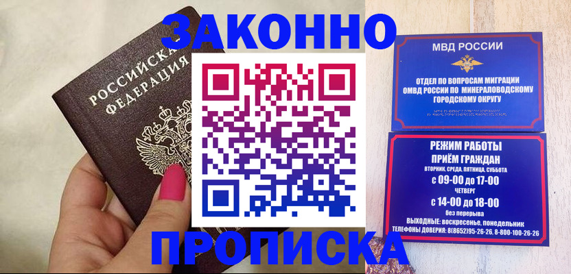 прописка для школы в Чебаркуле