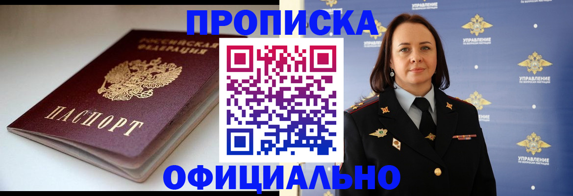 миграционный учет в Чебаркуле