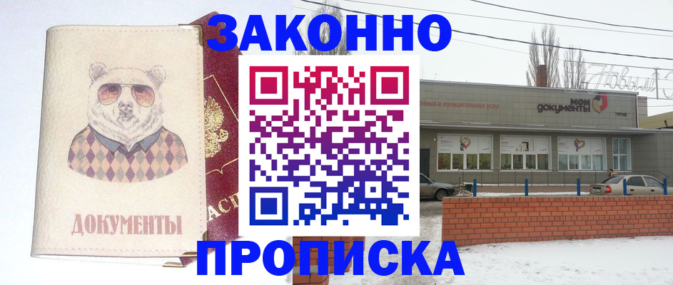 где прописаться в Чебаркуле