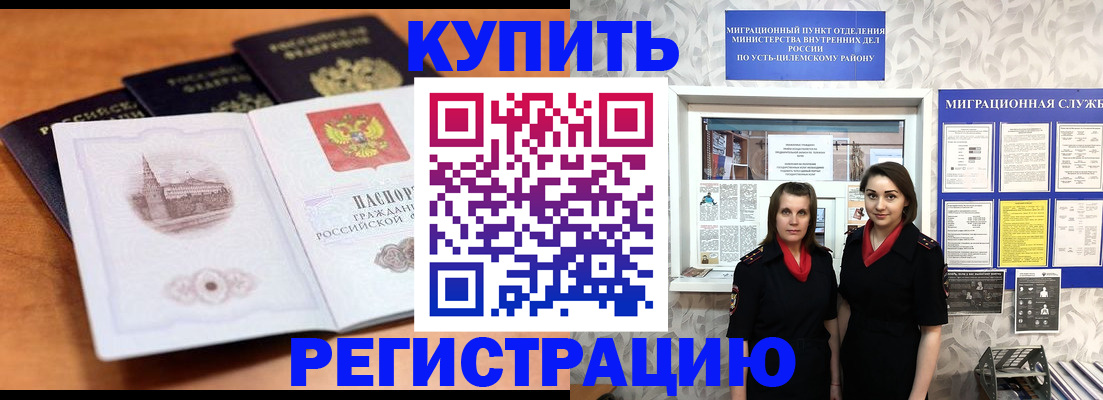 временная регистрация госуслуги в Чебаркуле